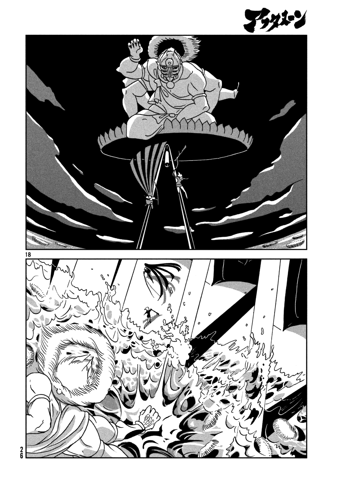 Land of the Lustrous, Chapter 24 image 19